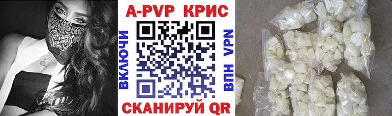 A-PVP Crystall  Дальнереченск 