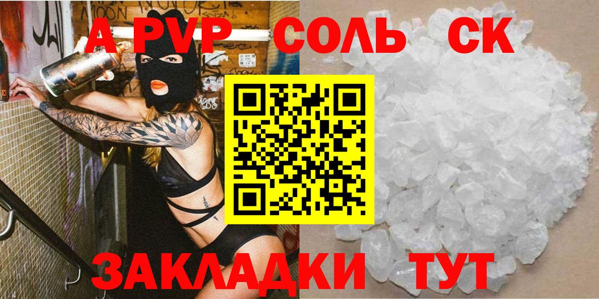 Дальнереченск  купить закладку  A-PVP VHQ  Вход с VPN  Alfa_PVP СК КРИС 