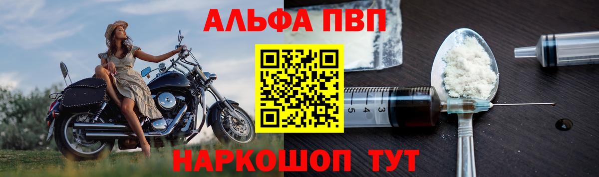 А ПВП кристаллы  Альфа ПВП VHQ  Дальнереченск  APVP  A-PVP СК 