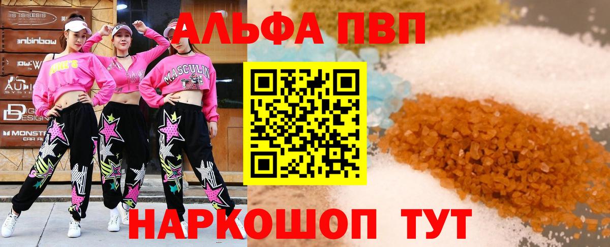 A PVP крисы CK Дальнереченск