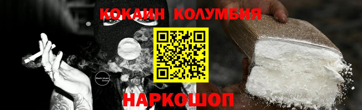 Кокаин FishScale Дальнереченск