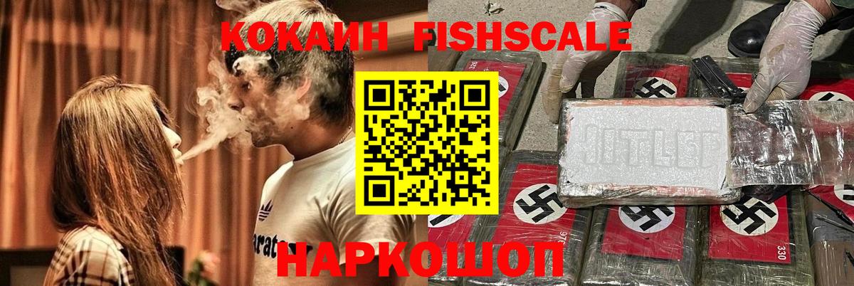 КОКАИН  Дальнереченск  Кокаин 97% 