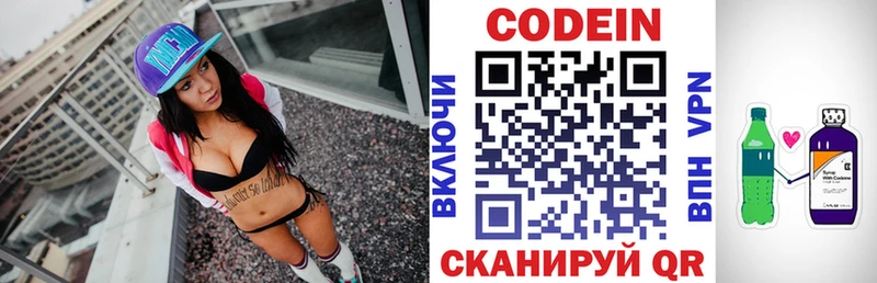 MEGA зеркало  Дальнереченск  Кодеиновый сироп Lean напиток Lean (лин) 