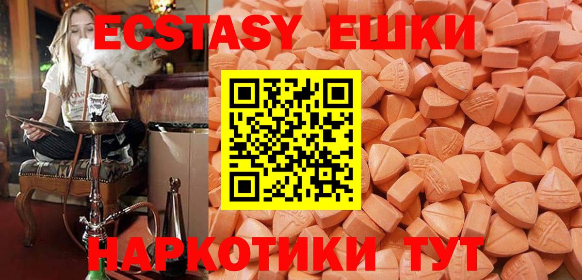Дальнереченск  где купить   ЭКСТАЗИ  Вход с VPN  маркетплейс клад  Ecstasy 99%  Ecstasy круглые 