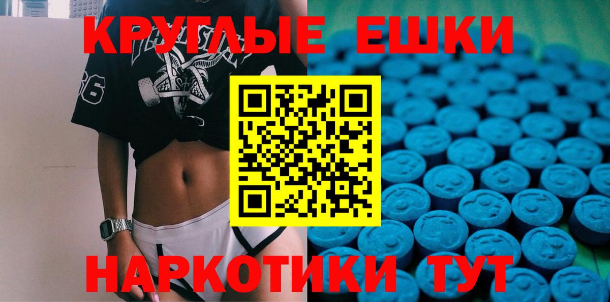 Ecstasy XTC  Экстази диски  купить закладку  Дальнереченск 
