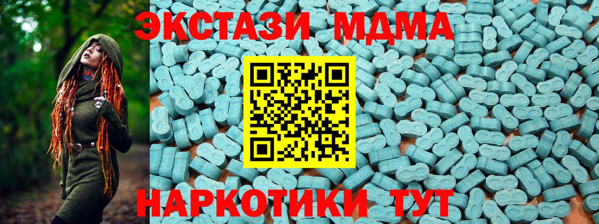 Экстази XTC Дальнереченск