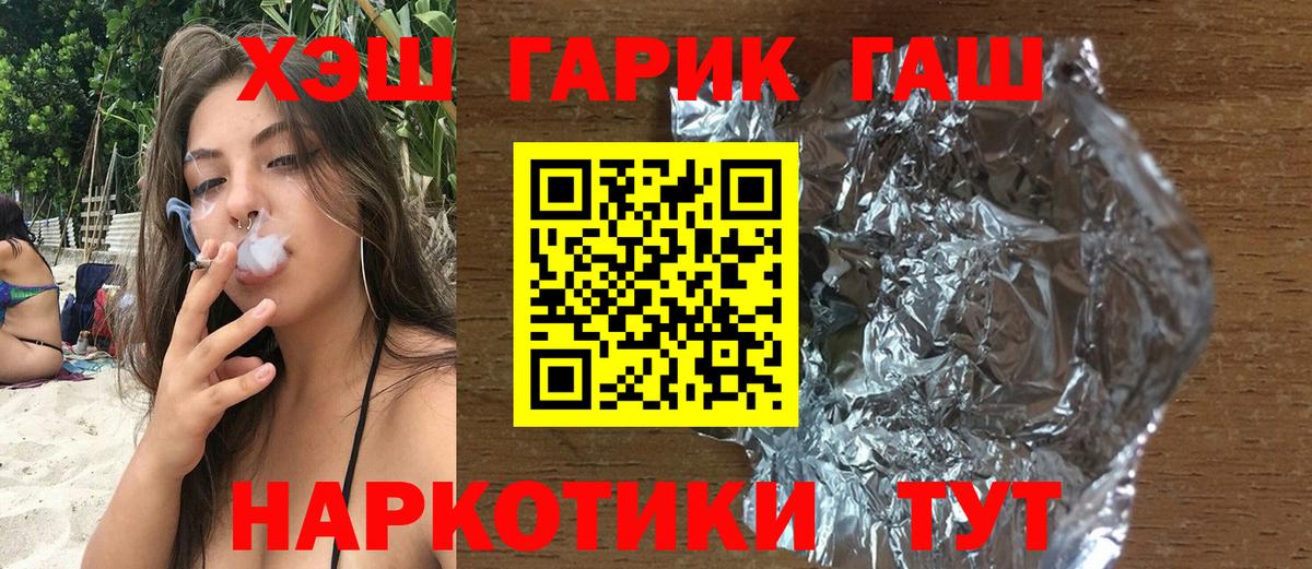 ГАШ гарик Дальнереченск