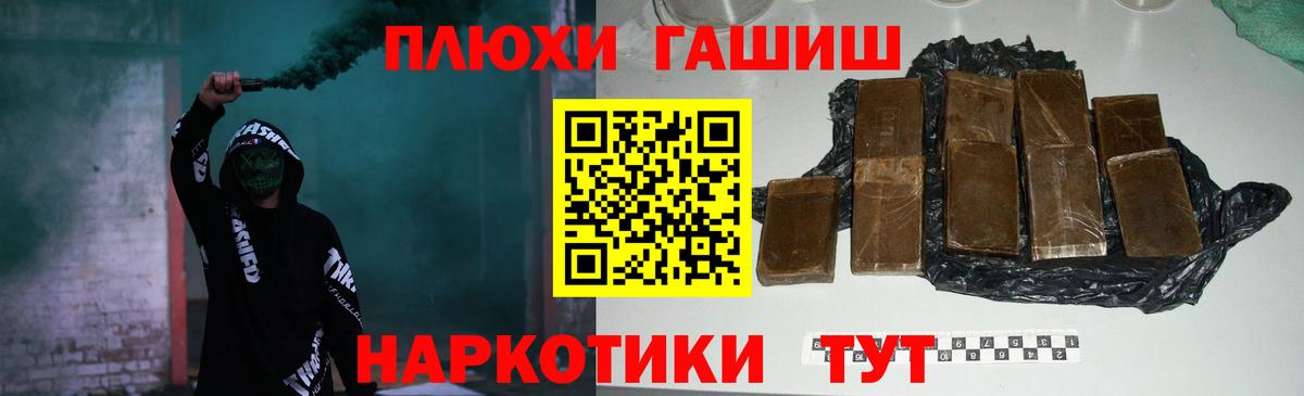 ГАШ индика сатива Дальнереченск