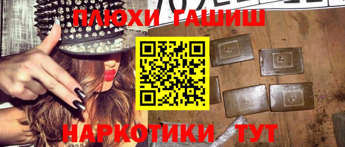 ГАШ Cannabis  Дальнереченск  Гашиш ice o lator 