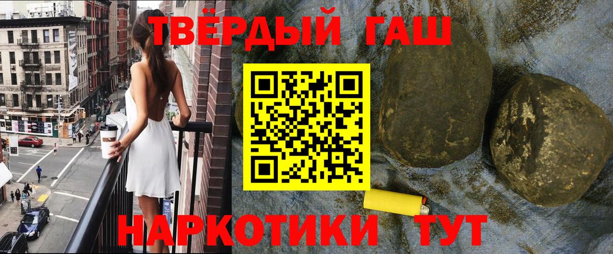 ГАШИШ индика сатива  ГАШИШ hashish  Вход с VPN  Дальнереченск 