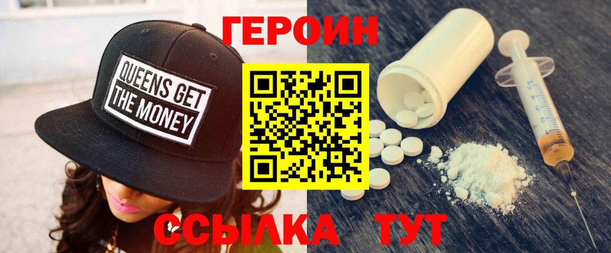 Героин гречка Дальнереченск