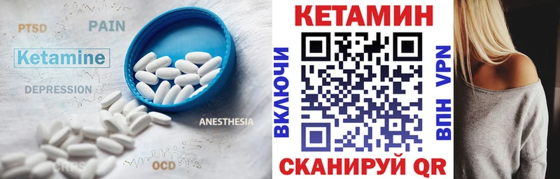 Кетамин VHQ купить цена Дальнереченск