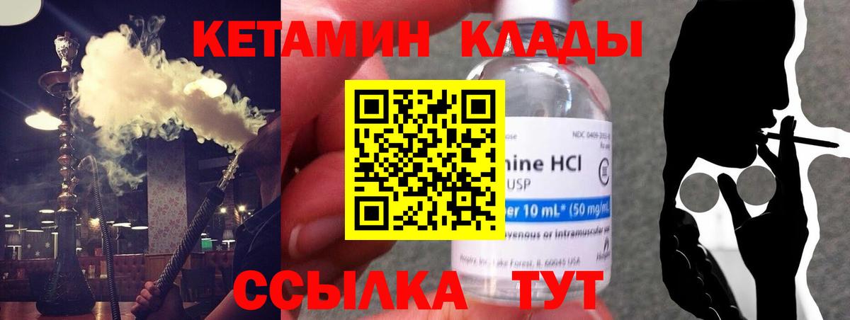 Дальнереченск  Кетамин ketamine  Вход с VPN 