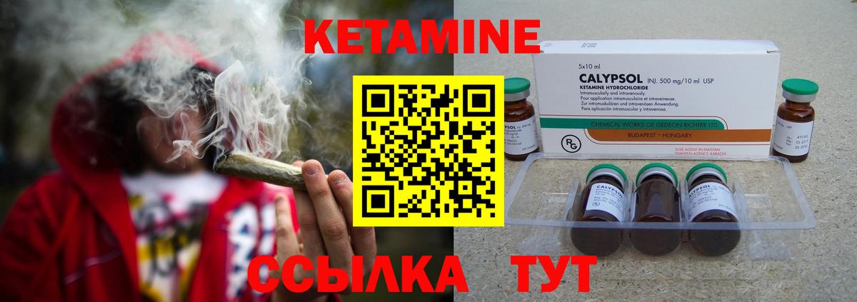 Кетамин ketamine  Дальнереченск 