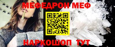 мефедрон VHQ Кинель