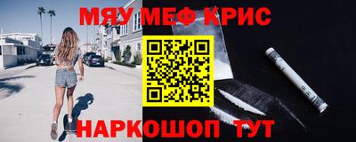 мефедрон VHQ Кинель