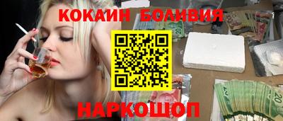 кокаин перу Бийск