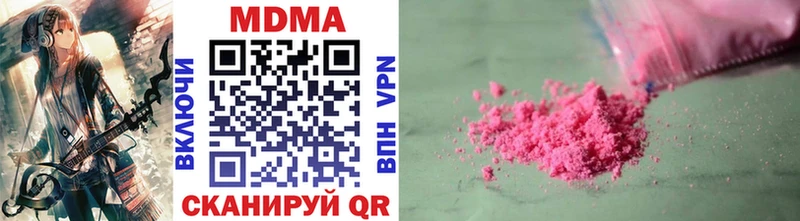 купить закладку  Дальнереченск  MDMA VHQ 
