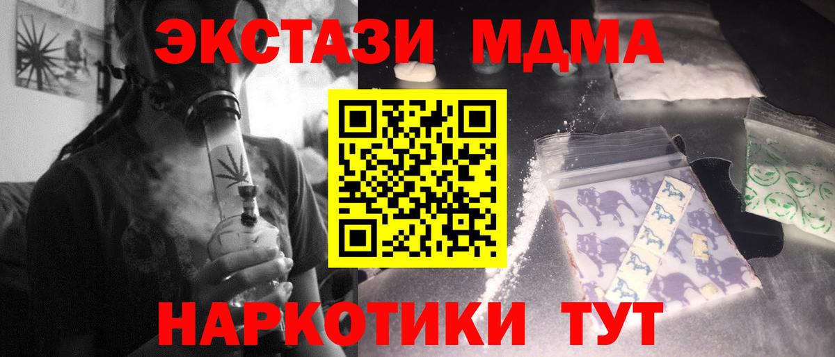 МДМА кристаллы  МДМА VHQ  МДМА  Дальнереченск  Вход с VPN 