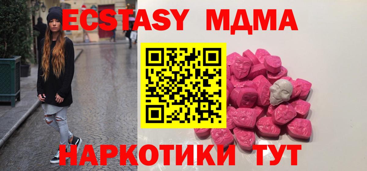 MDMA crystal  Дальнереченск  MDMA кристаллы 