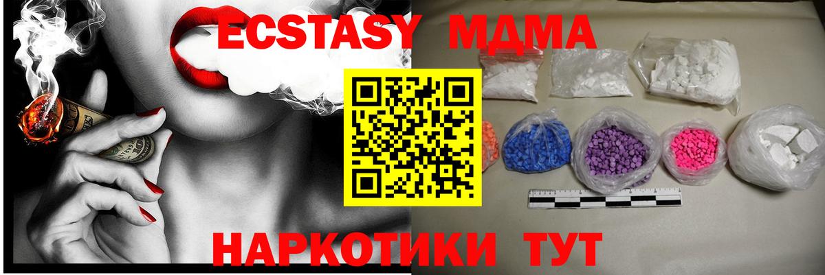 MDMA молли Дальнереченск