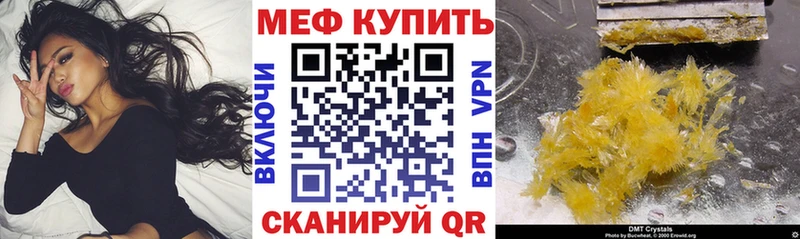 Меф mephedrone  Дальнереченск 