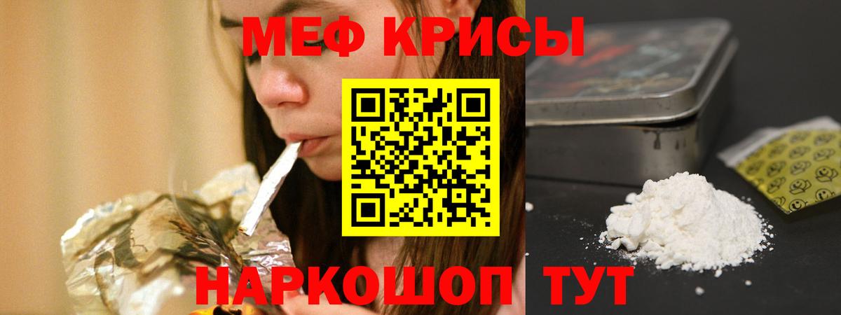 Мефедрон  Дальнереченск  МЕФ мяу мяу  МЕФ mephedrone  Мефедрон 