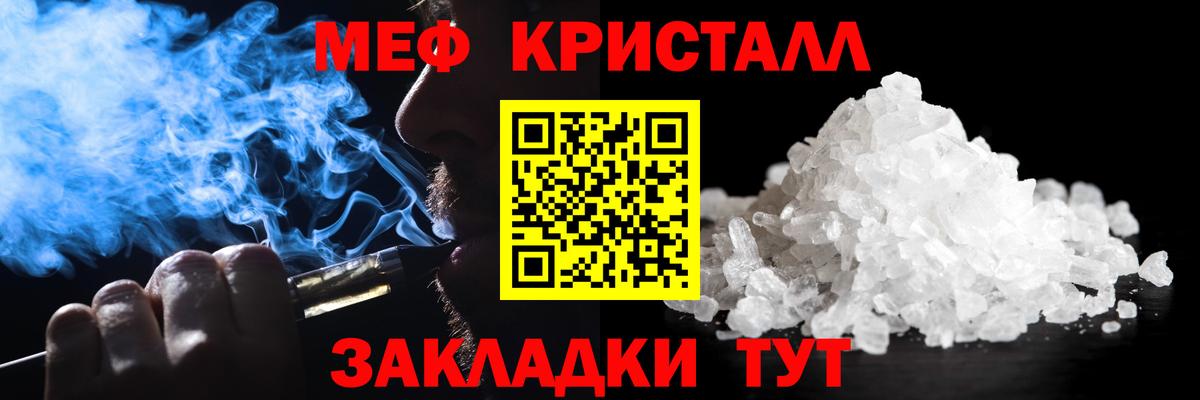 МЕФ  Меф мука  МЕФ мука  Вход с VPN  Дальнереченск 