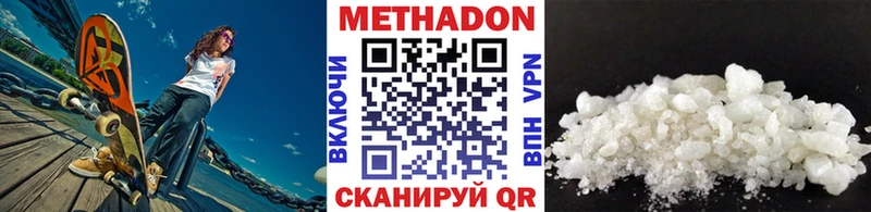 МЕТАДОН белоснежный  Дальнереченск 