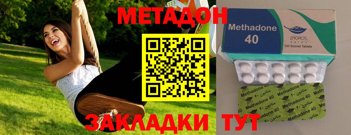 МЕТАДОН мёд  Метадон белоснежный  Вход с VPN  ОМГ ОМГ онион  Дальнереченск 