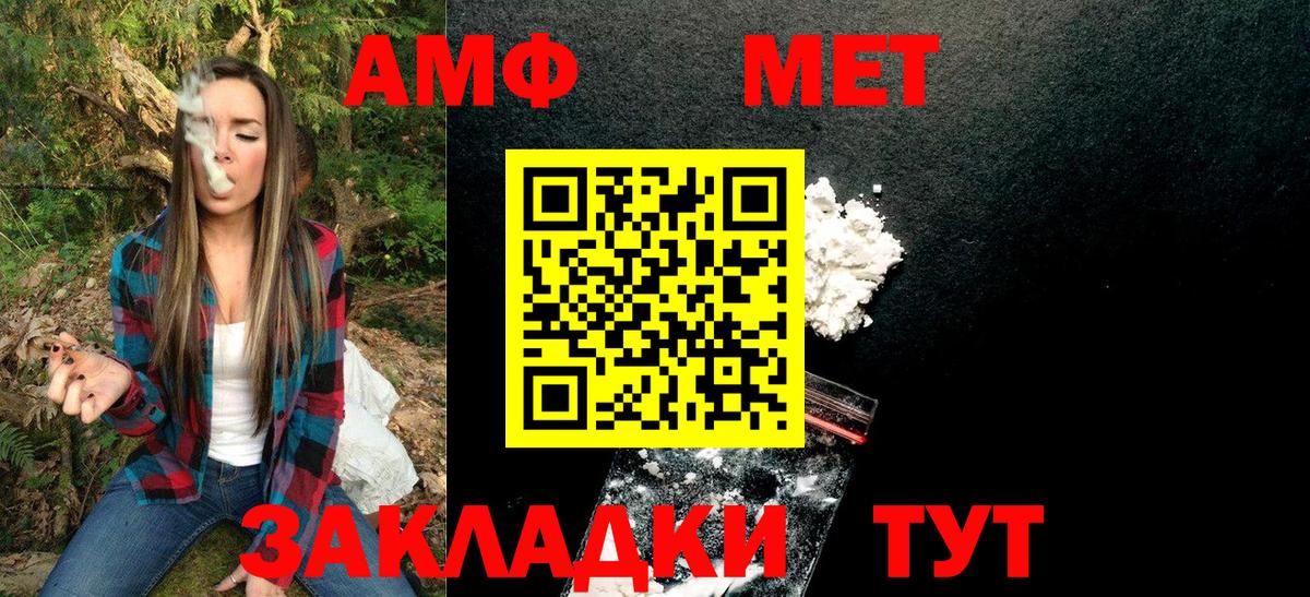 Дальнереченск  МЕТАМФЕТАМИН Декстрометамфетамин 99.9%  МЕТАМФЕТАМИН Декстрометамфетамин 99.9%  Вход с VPN 