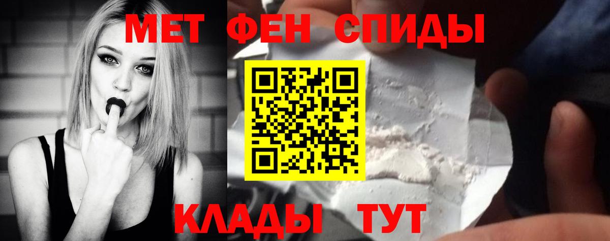 МЕТАМФЕТАМИН винт  Дальнереченск  МЕТАМФЕТАМИН винт 