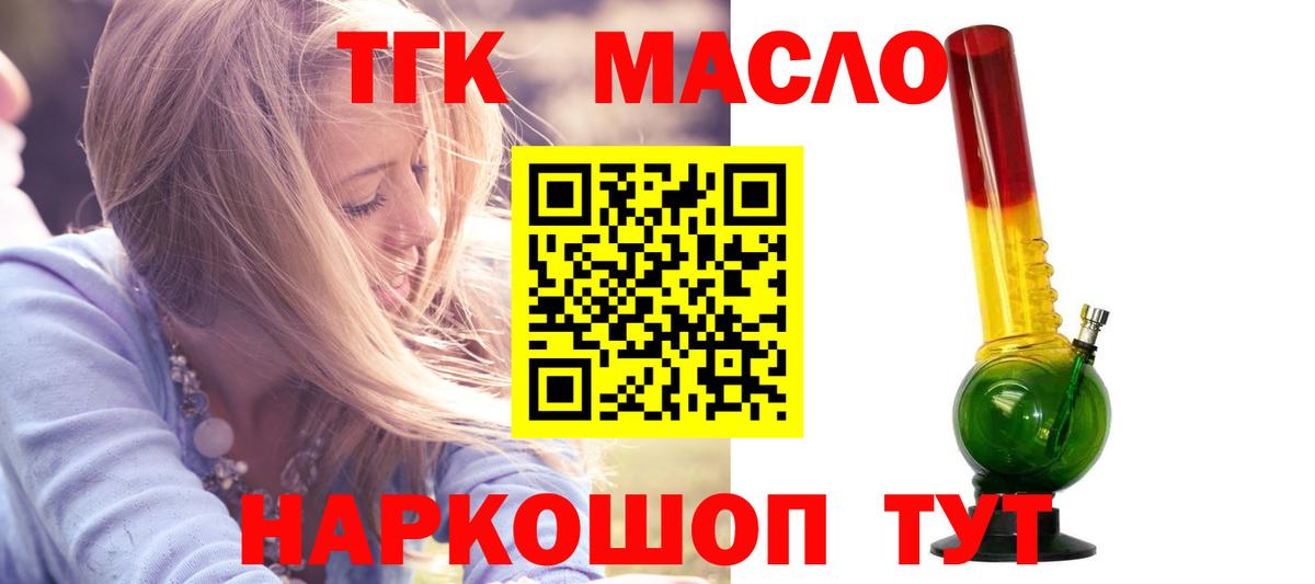 Дальнереченск  Дистиллят ТГК вейп с тгк  Вход с VPN 